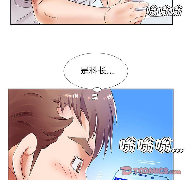 [韩国漫画] 假戏真做 爱情,熟女人妻,巨乳大奶#[103P]-70