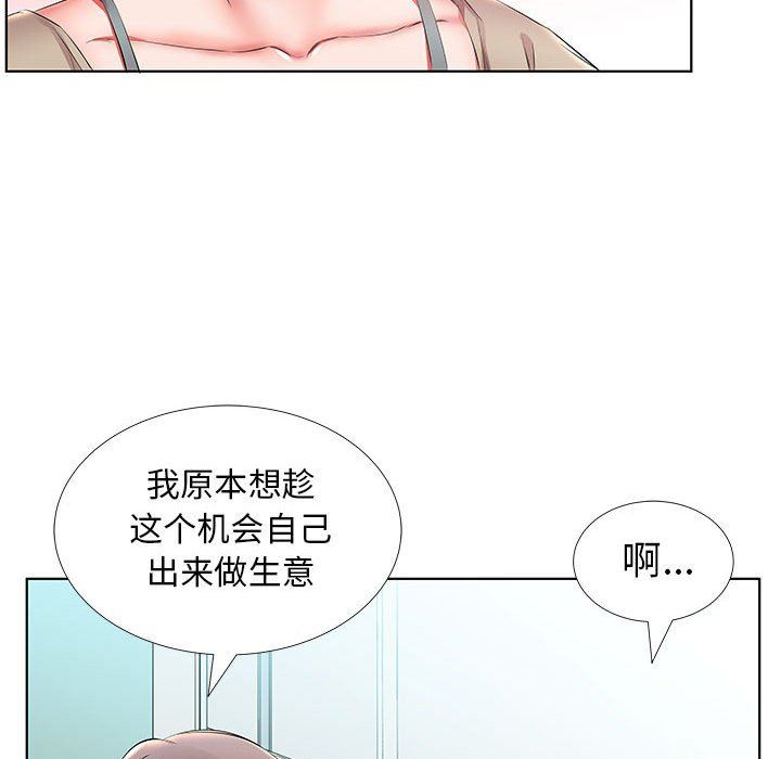 [韩国漫画] 假戏真做 爱情,熟女人妻,巨乳大奶#[103P]-85