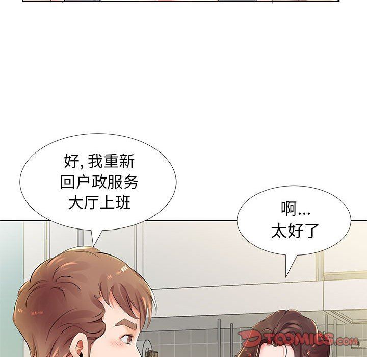 [韩国漫画] 假戏真做 爱情,熟女人妻,巨乳大奶#[103P]-90
