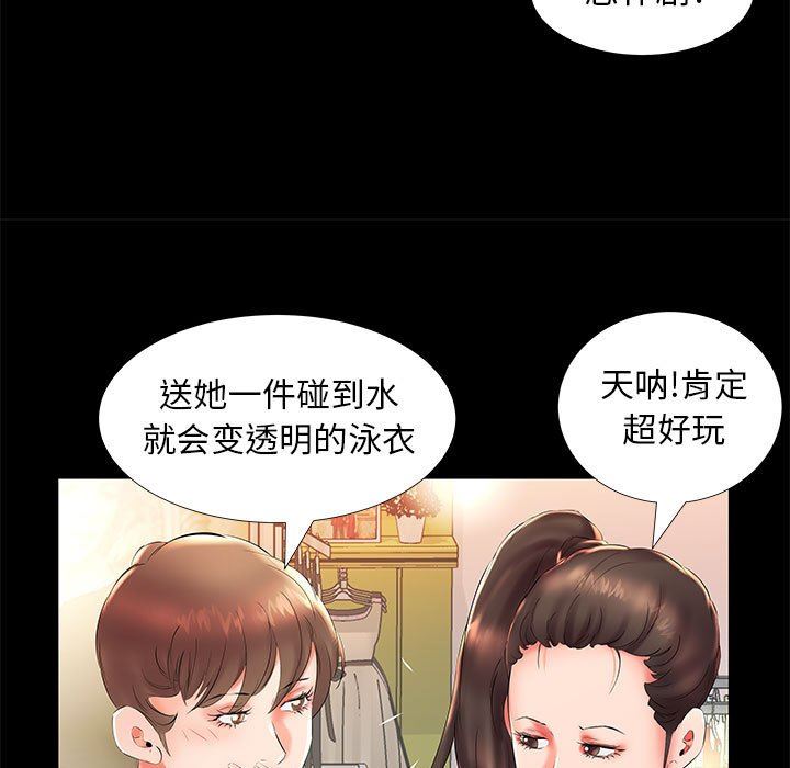 [韩国漫画] 假戏真做 爱情,熟女人妻,巨乳大奶#[101P]-19