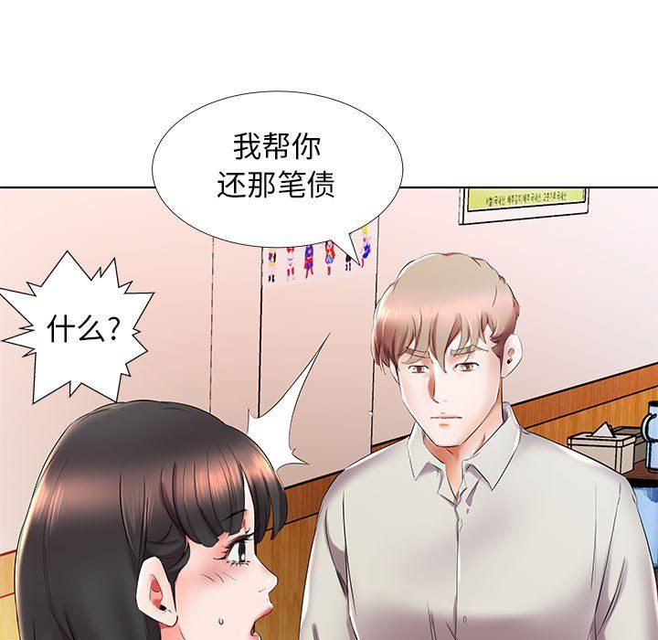 [韩国漫画] 假戏真做 爱情,熟女人妻,巨乳大奶#[93P]-15