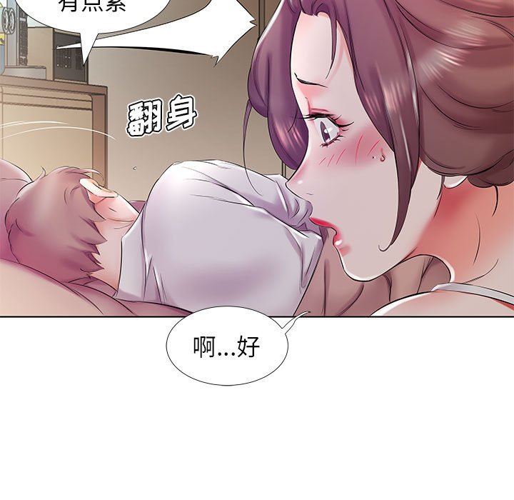 [韩国漫画] 假戏真做 爱情,熟女人妻,巨乳大奶#[100P]-47