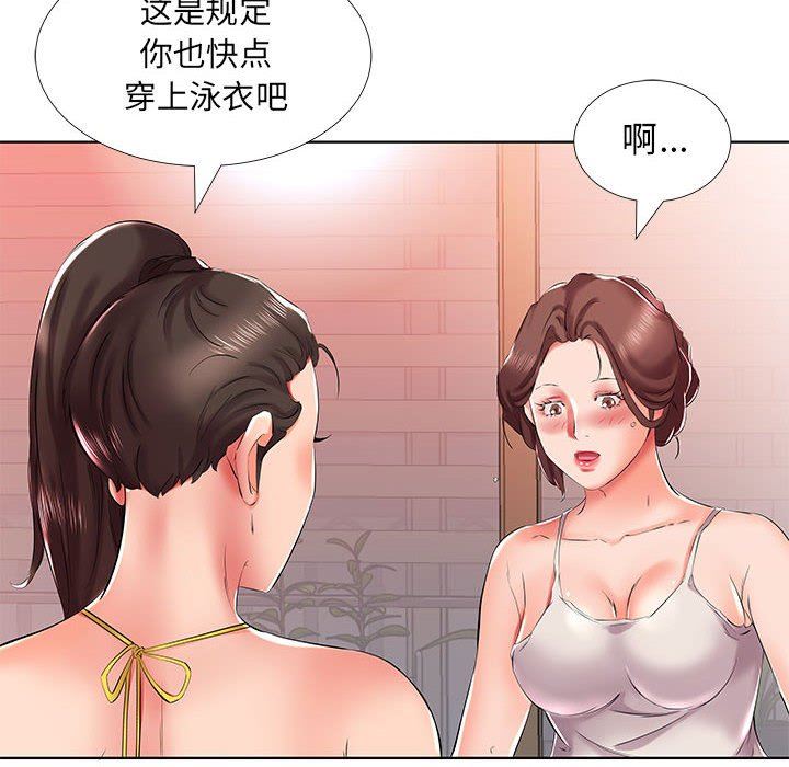 [韩国漫画] 假戏真做 爱情,熟女人妻,巨乳大奶#[96P]-68