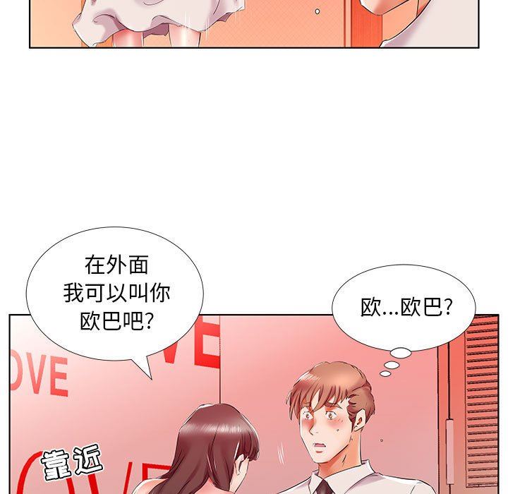 [韩国漫画] 假戏真做 爱情,熟女人妻,巨乳大奶#[96P]-89