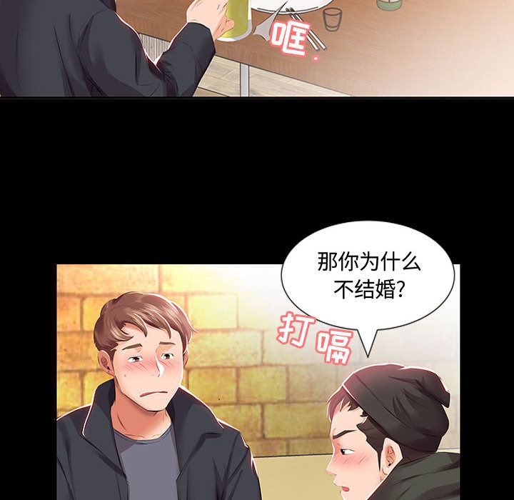 [韩国漫画] 假戏真做 爱情,熟女人妻,巨乳大奶#[98P]-10