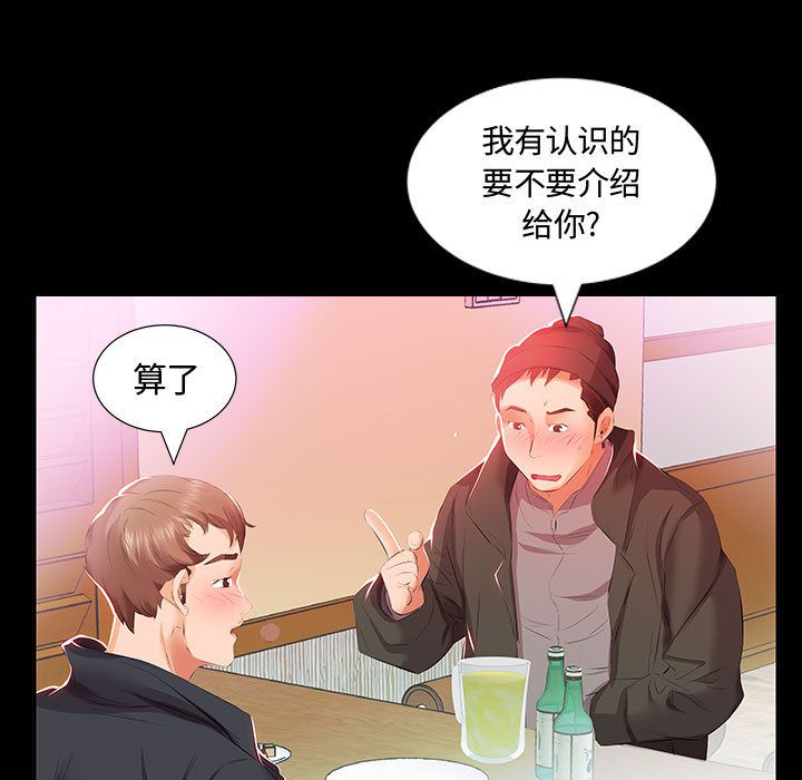[韩国漫画] 假戏真做 爱情,熟女人妻,巨乳大奶#[98P]-13