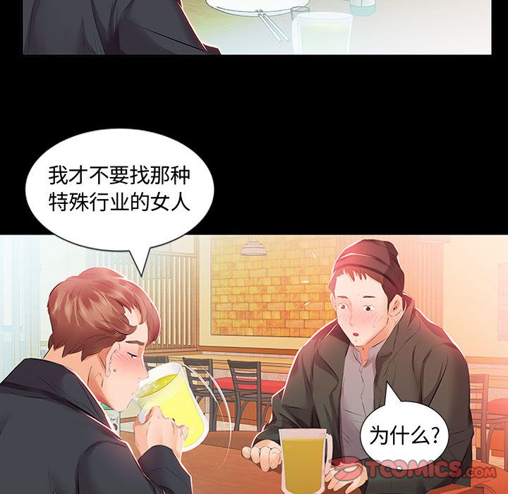 [韩国漫画] 假戏真做 爱情,熟女人妻,巨乳大奶#[98P]-14