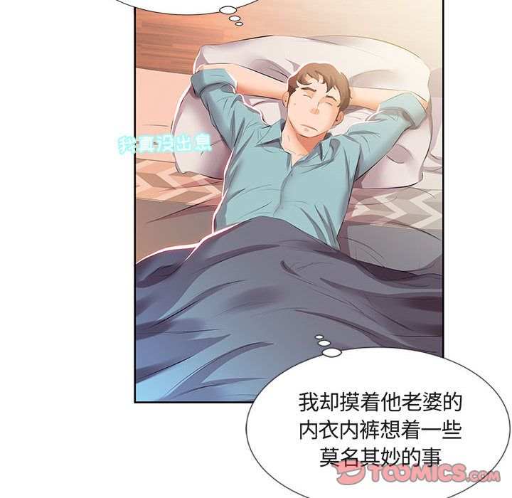 [韩国漫画] 假戏真做 爱情,熟女人妻,巨乳大奶#[98P]-20