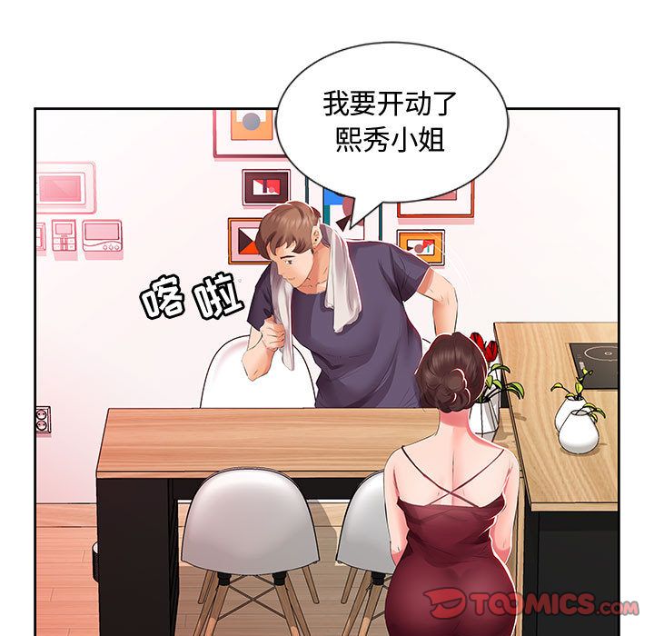 [韩国漫画] 假戏真做 爱情,熟女人妻,巨乳大奶#[98P]-26