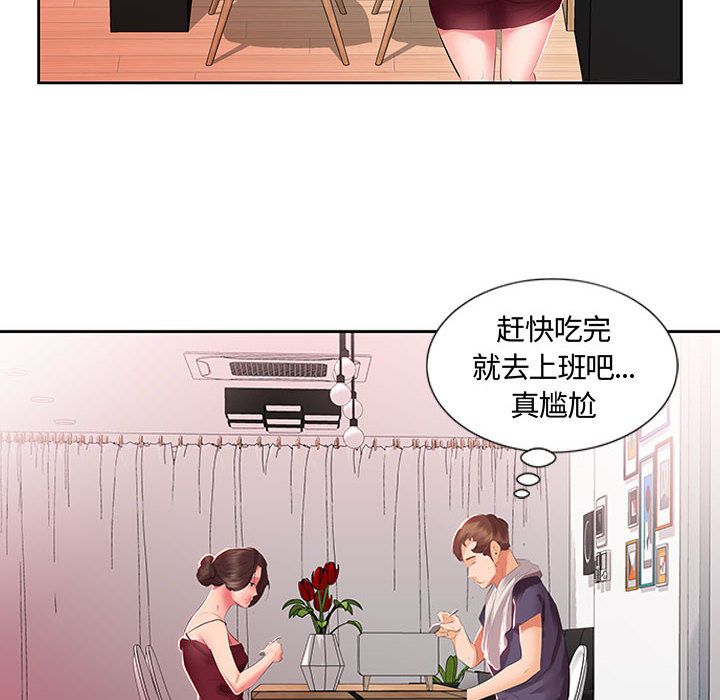 [韩国漫画] 假戏真做 爱情,熟女人妻,巨乳大奶#[98P]-27