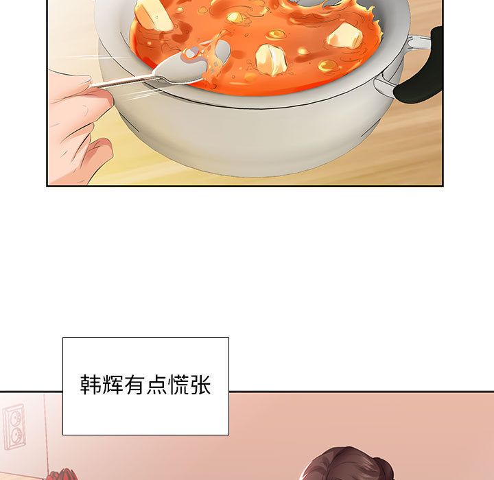 [韩国漫画] 假戏真做 爱情,熟女人妻,巨乳大奶#[98P]-29