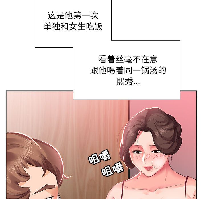 [韩国漫画] 假戏真做 爱情,熟女人妻,巨乳大奶#[98P]-31