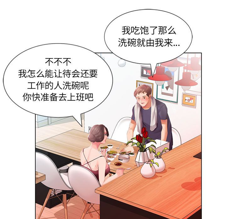 [韩国漫画] 假戏真做 爱情,熟女人妻,巨乳大奶#[98P]-33