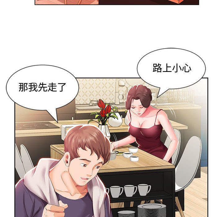 [韩国漫画] 假戏真做 爱情,熟女人妻,巨乳大奶#[98P]-34