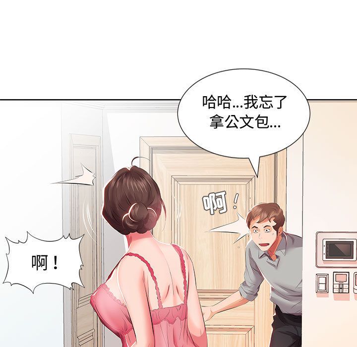 [韩国漫画] 假戏真做 爱情,熟女人妻,巨乳大奶#[98P]-39