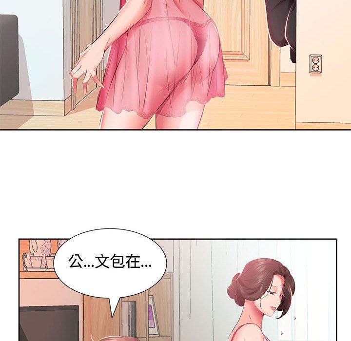 [韩国漫画] 假戏真做 爱情,熟女人妻,巨乳大奶#[98P]-40