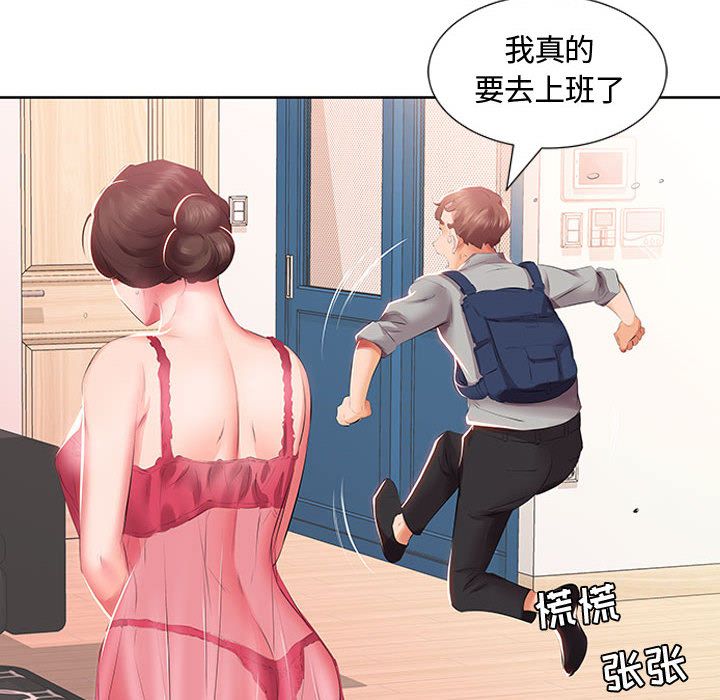 [韩国漫画] 假戏真做 爱情,熟女人妻,巨乳大奶#[98P]-42