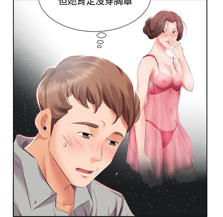 [韩国漫画] 假戏真做 爱情,熟女人妻,巨乳大奶#[98P]-48