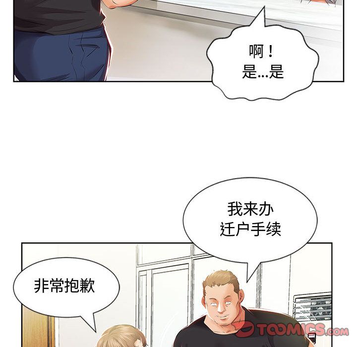 [韩国漫画] 假戏真做 爱情,熟女人妻,巨乳大奶#[98P]-50
