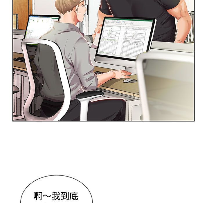 [韩国漫画] 假戏真做 爱情,熟女人妻,巨乳大奶#[98P]-51