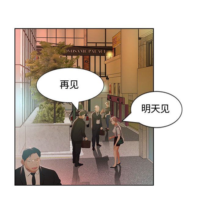 [韩国漫画] 假戏真做 爱情,熟女人妻,巨乳大奶#[98P]-54