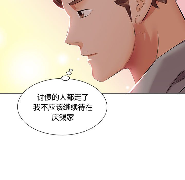 [韩国漫画] 假戏真做 爱情,熟女人妻,巨乳大奶#[98P]-59