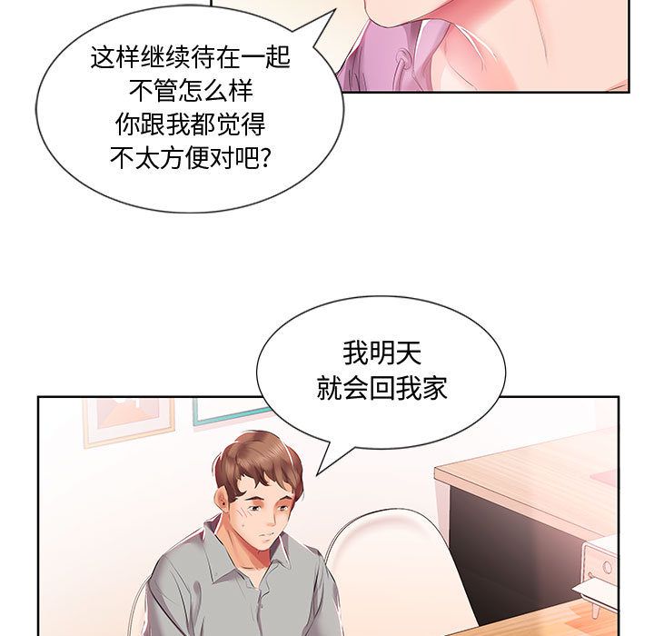 [韩国漫画] 假戏真做 爱情,熟女人妻,巨乳大奶#[98P]-69