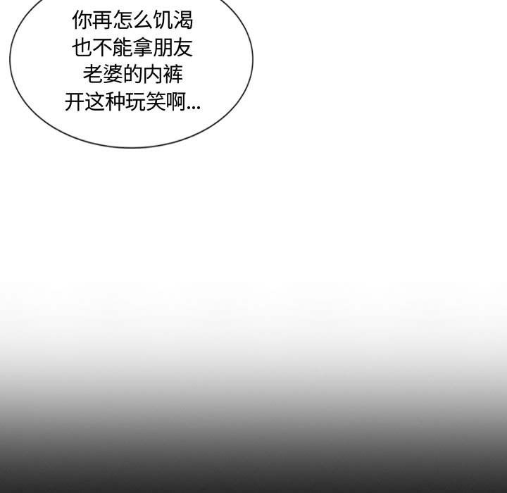 [韩国漫画] 假戏真做 爱情,熟女人妻,巨乳大奶#[98P]-7