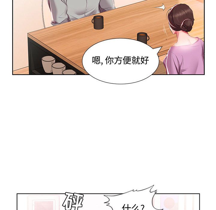 [韩国漫画] 假戏真做 爱情,熟女人妻,巨乳大奶#[98P]-70