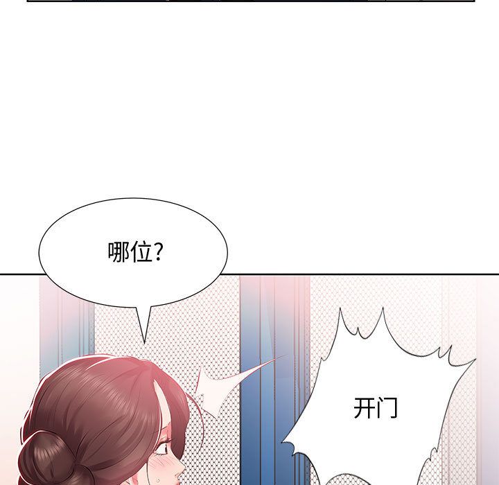 [韩国漫画] 假戏真做 爱情,熟女人妻,巨乳大奶#[98P]-73