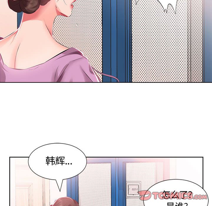 [韩国漫画] 假戏真做 爱情,熟女人妻,巨乳大奶#[98P]-74