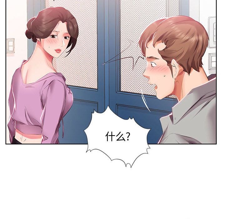 [韩国漫画] 假戏真做 爱情,熟女人妻,巨乳大奶#[98P]-76