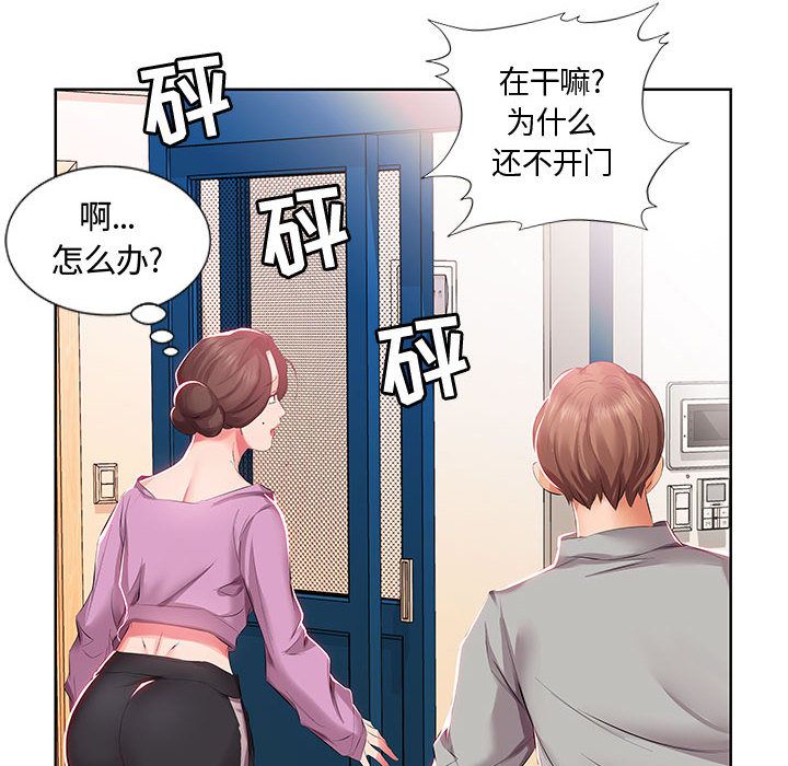 [韩国漫画] 假戏真做 爱情,熟女人妻,巨乳大奶#[98P]-77
