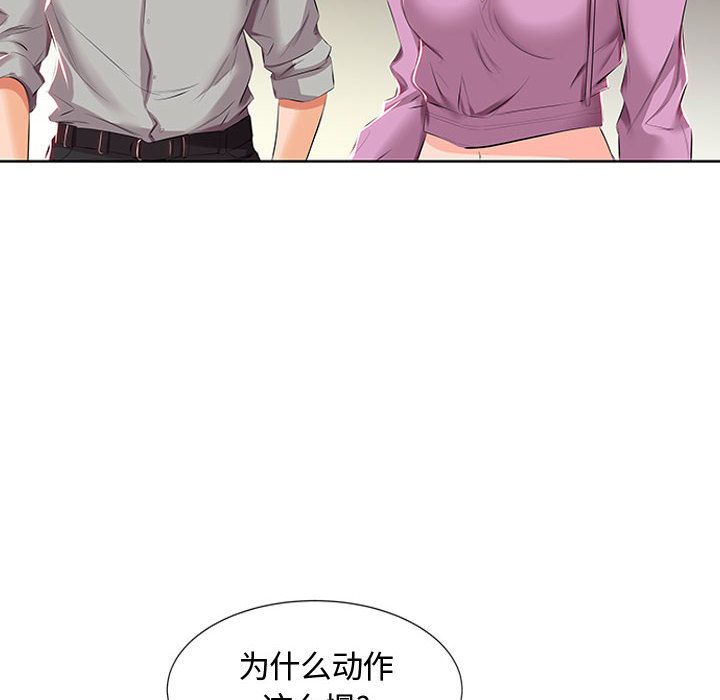 [韩国漫画] 假戏真做 爱情,熟女人妻,巨乳大奶#[98P]-79