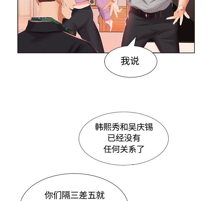 [韩国漫画] 假戏真做 爱情,熟女人妻,巨乳大奶#[98P]-83