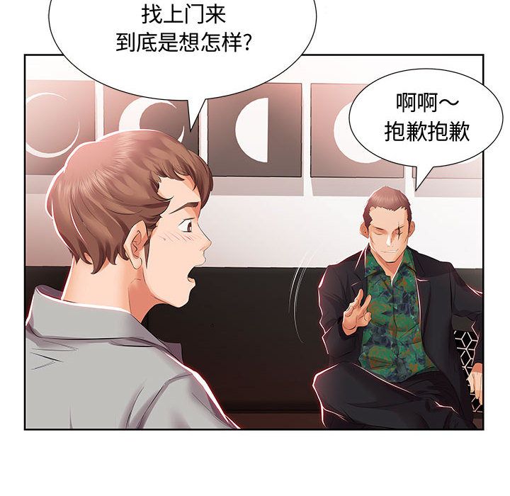 [韩国漫画] 假戏真做 爱情,熟女人妻,巨乳大奶#[98P]-84