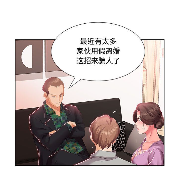 [韩国漫画] 假戏真做 爱情,熟女人妻,巨乳大奶#[98P]-85