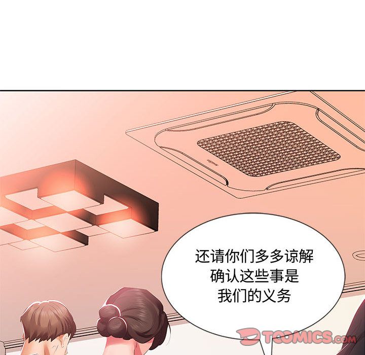 [韩国漫画] 假戏真做 爱情,熟女人妻,巨乳大奶#[98P]-86
