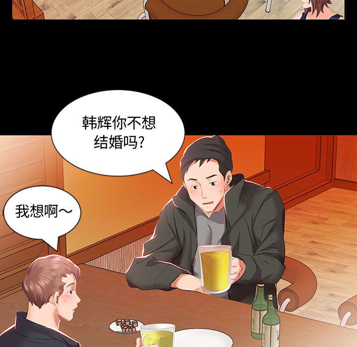 [韩国漫画] 假戏真做 爱情,熟女人妻,巨乳大奶#[98P]-9