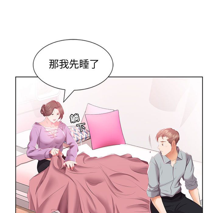 [韩国漫画] 假戏真做 爱情,熟女人妻,巨乳大奶#[98P]-94