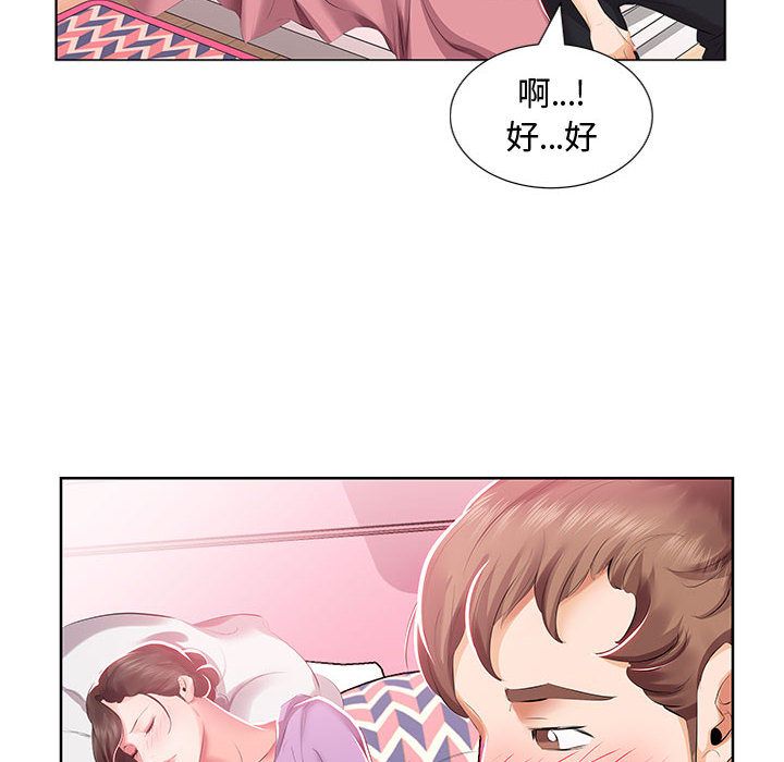 [韩国漫画] 假戏真做 爱情,熟女人妻,巨乳大奶#[98P]-95