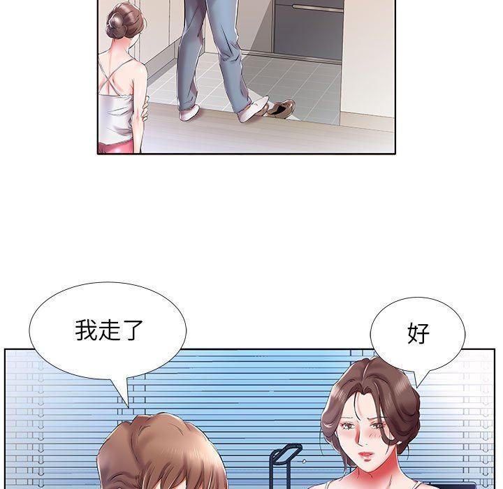 [韩国漫画] 假戏真做 爱情,熟女人妻,巨乳大奶#[100P]-43