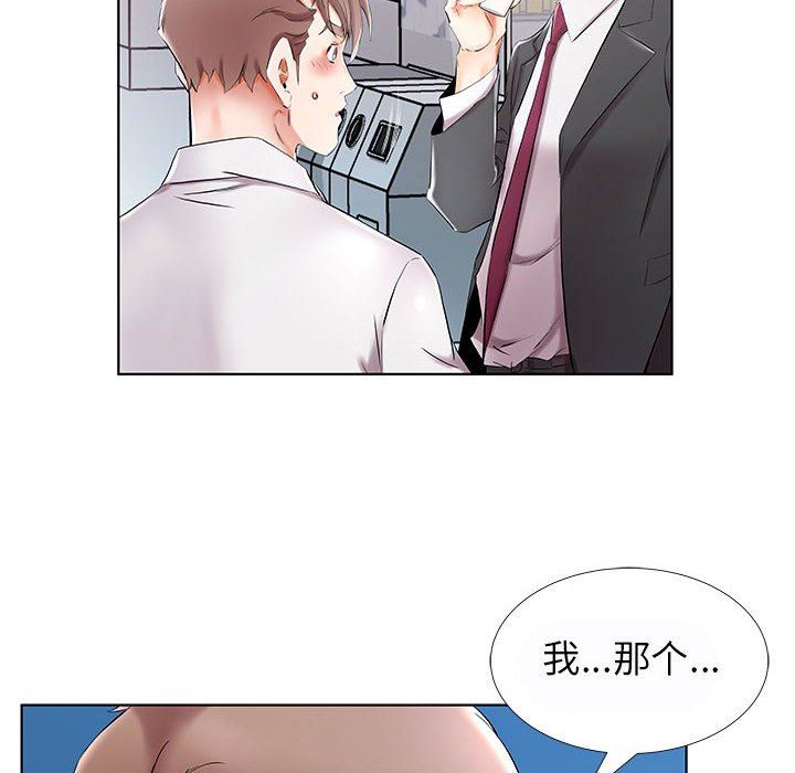 [韩国漫画] 假戏真做 爱情,熟女人妻,巨乳大奶#[100P]-60