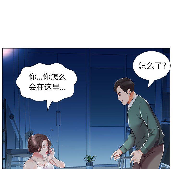 [韩国漫画] 假戏真做 爱情,熟女人妻,巨乳大奶#[100P]-78