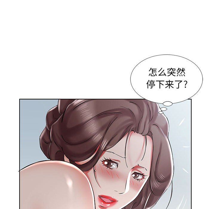 [韩国漫画] 假戏真做 爱情,熟女人妻,巨乳大奶#[92P]-84
