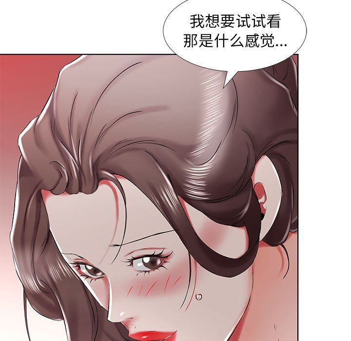 [韩国漫画] 假戏真做 爱情,熟女人妻,巨乳大奶#[100P]-35