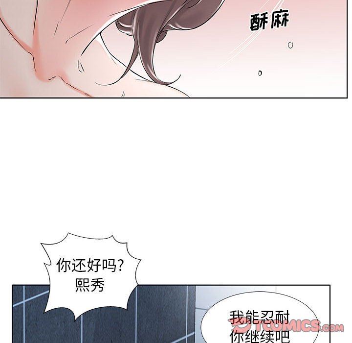 [韩国漫画] 假戏真做 爱情,熟女人妻,巨乳大奶#[100P]-50