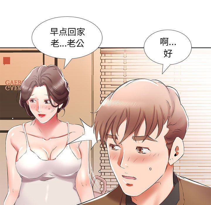 [韩国漫画] 假戏真做 爱情,熟女人妻,巨乳大奶#[100P]-85
