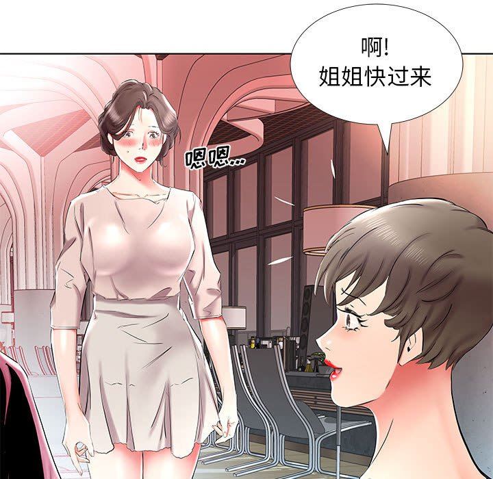 [韩国漫画] 假戏真做 爱情,熟女人妻,巨乳大奶#[100P]-95