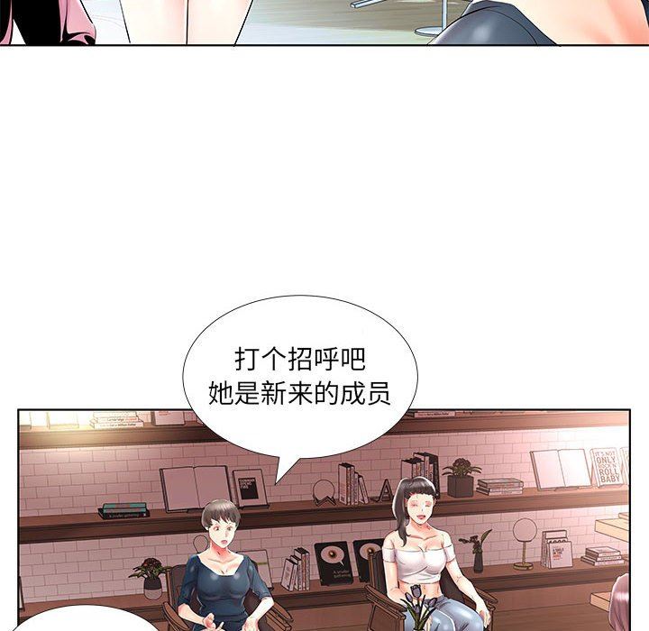 [韩国漫画] 假戏真做 爱情,熟女人妻,巨乳大奶#[100P]-96